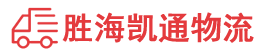 潮州到乐亭县物流公司